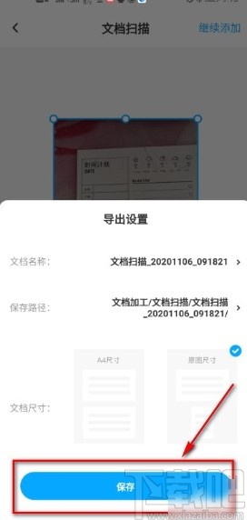 百度網(wǎng)盤app掃描保存文檔的方法