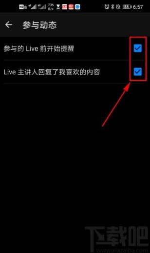 知乎app關(guān)閉參與動(dòng)態(tài)通知的方法