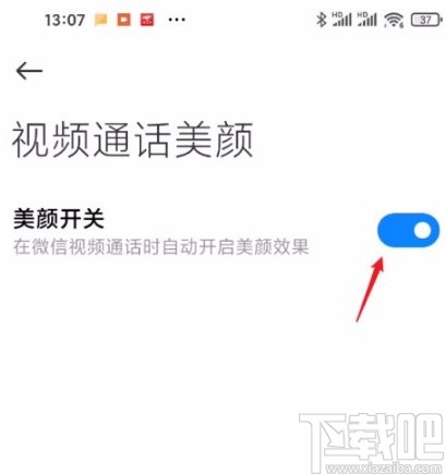 紅米手機關閉視頻通話美顏的方法