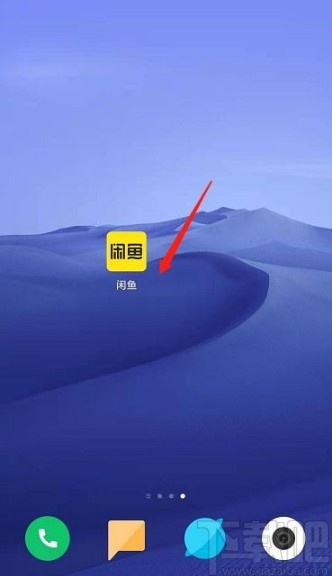閑魚(yú)app開(kāi)啟全局自動(dòng)回復(fù)的方法
