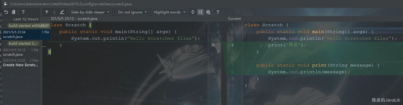 淺談IDEA Scratch files萬能的臨時(shí)文件功能