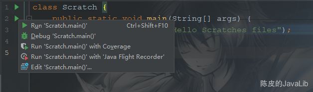 淺談IDEA Scratch files萬能的臨時(shí)文件功能