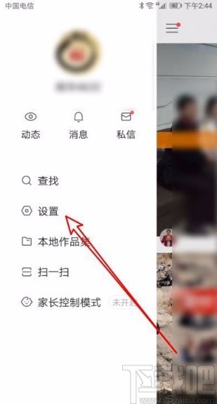 快手app關(guān)閉好友發(fā)布作品通知消息的方法