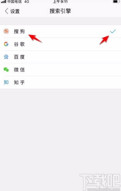 搜狗瀏覽器app設(shè)置搜索引擎的方法