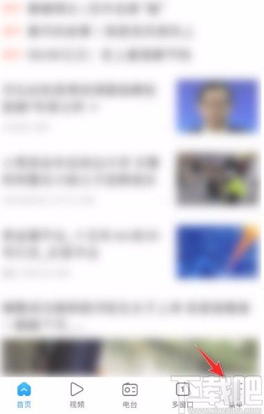 搜狗瀏覽器app設(shè)置搜索引擎的方法