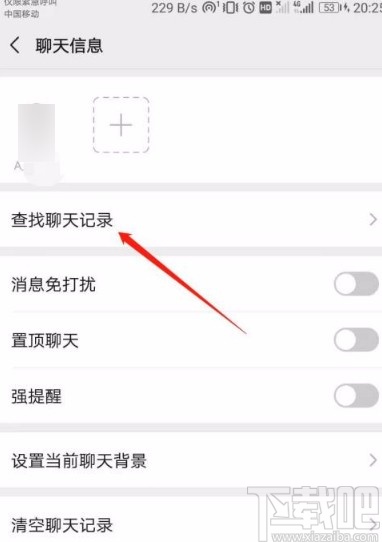 微信app查看單個(gè)好友的圖片及視頻聊天記錄的方法