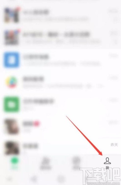 微信app關(guān)閉摩拜單車免密支付的方法