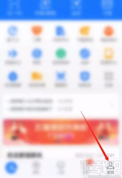 支付寶app查看還款明細(xì)的方法