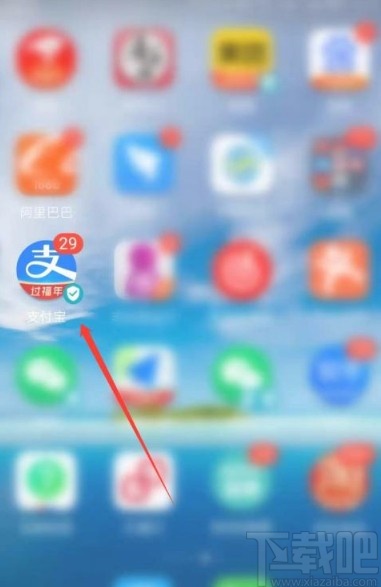 支付寶app查看還款明細(xì)的方法