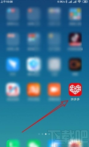 拼多多app關(guān)閉拼小圈好友推薦的方法