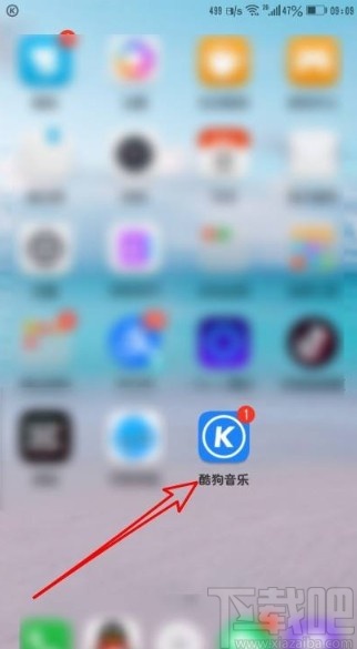 酷狗音樂(lè)app關(guān)閉新消息提示音的方法