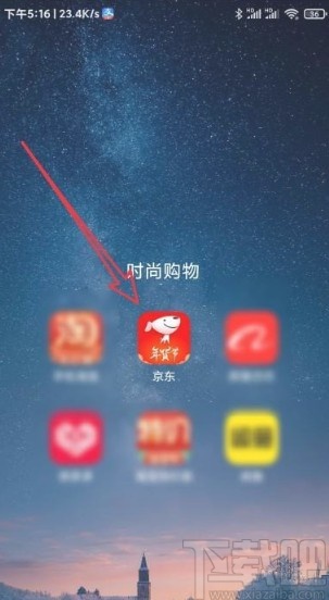 京東app設置發票抬頭的方法
