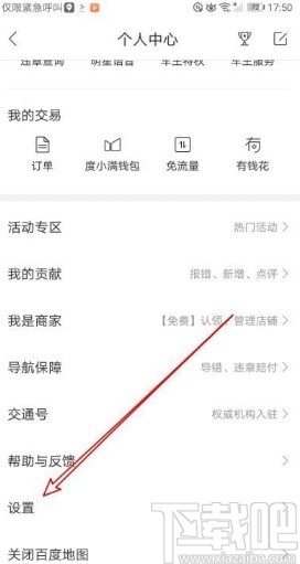 百度地圖app打開(kāi)切換視角功能的方法