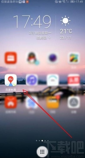 百度地圖app打開(kāi)切換視角功能的方法