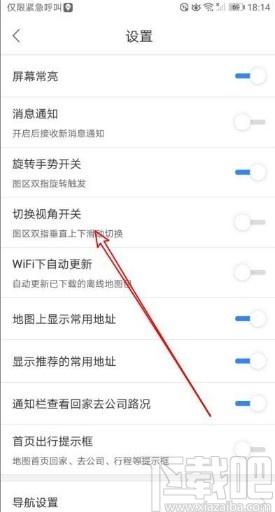 百度地圖app打開(kāi)切換視角功能的方法