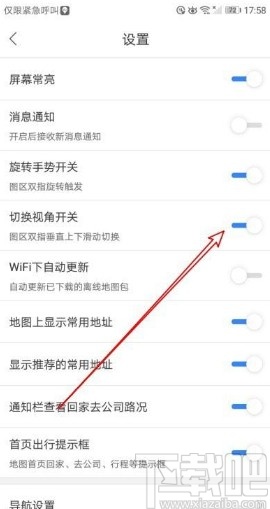 百度地圖app打開(kāi)切換視角功能的方法