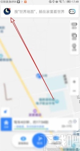 百度地圖app打開(kāi)切換視角功能的方法