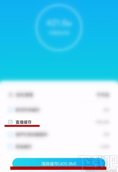 酷狗音樂app清除直播緩存的方法