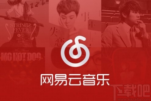 網(wǎng)易云音樂app關(guān)閉后臺(tái)接收提醒的方法
