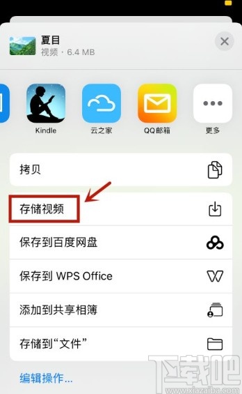 釘釘app保存視頻到手機相冊的方法