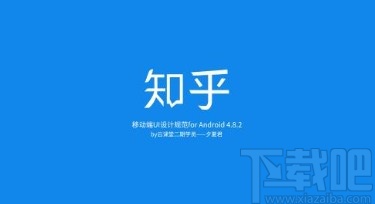 知乎app查看邀請回答的方法步驟