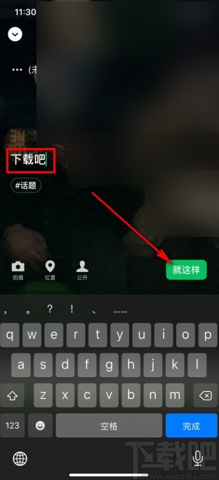 微信app8.0版本設(shè)置狀態(tài)背景的方法