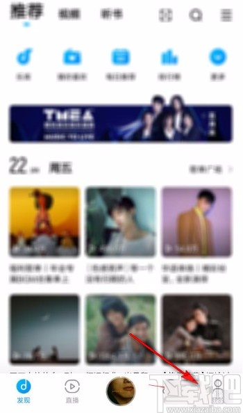 酷狗音樂app使用聽歌識(shí)曲功能的方法
