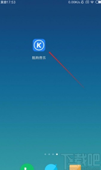 酷狗音樂app使用聽歌識(shí)曲功能的方法
