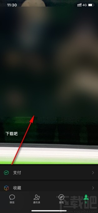 微信app8.0版本設(shè)置狀態(tài)背景的方法