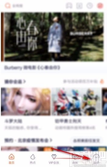 騰訊視頻app設(shè)置緩存清晰度的方法
