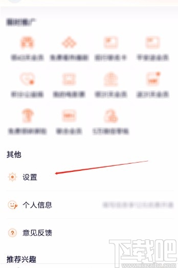 騰訊視頻app設(shè)置緩存清晰度的方法