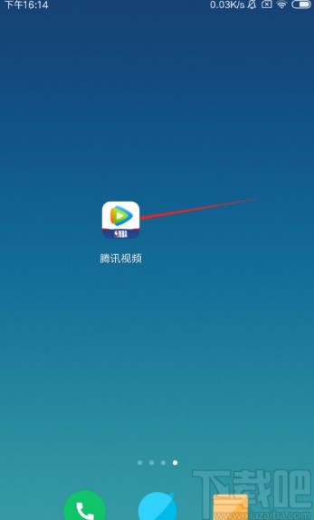 騰訊視頻app設(shè)置緩存清晰度的方法