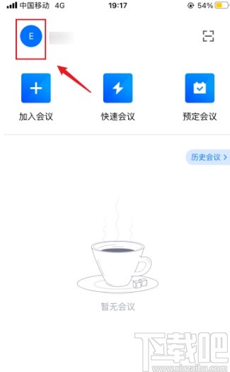 騰訊會(huì)議app開(kāi)啟無(wú)線投屏功能的方法