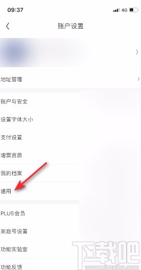 京東app開啟在WLAN環境下自動播放視頻的方法