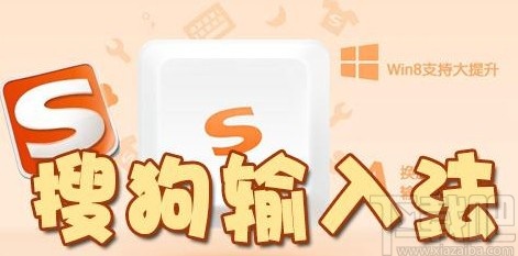 搜狗輸入法app關閉模糊拼音的方法