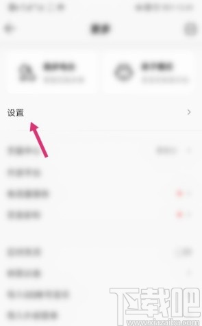 QQ音樂(lè)app設(shè)置僅WiFi聯(lián)網(wǎng)的具體操作方法