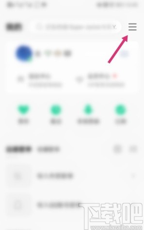 QQ音樂(lè)app設(shè)置僅WiFi聯(lián)網(wǎng)的具體操作方法