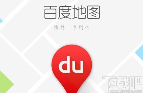 百度地圖app查看帳號登錄記錄的方法
