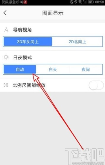 高德地圖APP設(shè)置自動切換日夜模式的方法