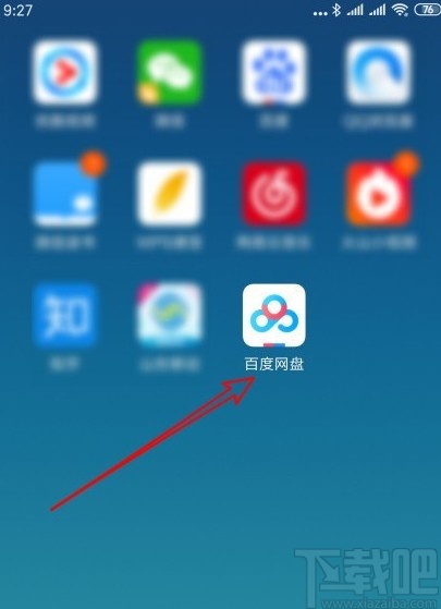 百度網(wǎng)盤APP設(shè)置自動備份文件夾的方法