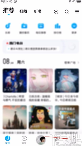 酷狗音樂(lè)APP進(jìn)入駕駛模式的方法