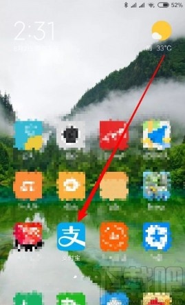 支付寶APP設(shè)置花唄自動還款的方法
