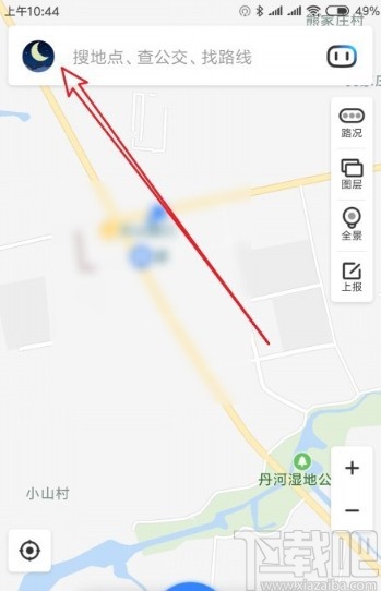 百度地圖APP設(shè)置刷臉登錄的方法步驟