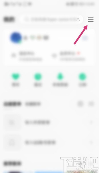 QQ音樂APP關(guān)閉自動(dòng)進(jìn)入播放頁的操作方法