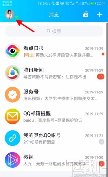 手機QQ設置語音自動轉(zhuǎn)文本的方法