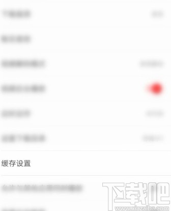 網(wǎng)易云音樂APP設(shè)置自動清除緩存的方法