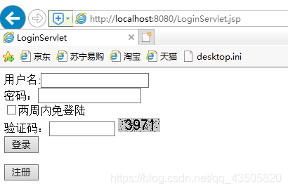 jsp+dao+bean+servlet(MVC模式)實現簡單用戶登錄和注冊頁面