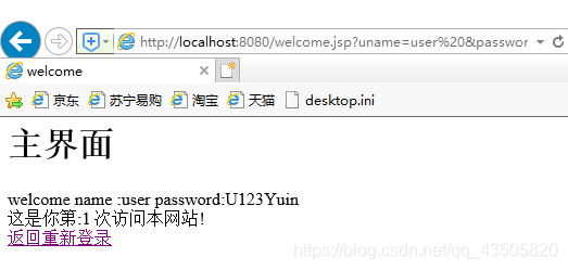jsp+dao+bean+servlet(MVC模式)實現簡單用戶登錄和注冊頁面
