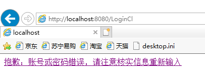 jsp+dao+bean+servlet(MVC模式)實現簡單用戶登錄和注冊頁面