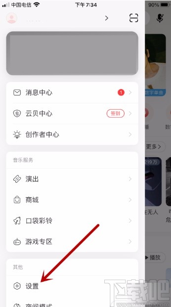 網(wǎng)易云音樂APP設(shè)置下載音質(zhì)的方法